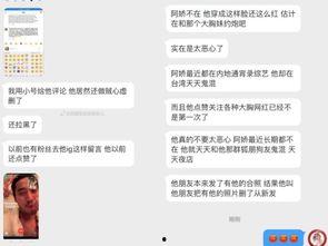 娱乐吃瓜爆料最新消息  第3张